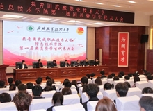 共青團(tuán)武威職業(yè)技術(shù)大學(xué)信息技術(shù)學(xué)院第一屆團(tuán)員暨學(xué)生代表大會成功召開