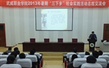院團(tuán)委舉辦2013年暑期“三下鄉(xiāng)”社會實(shí)踐活動(dòng)總結(jié)交流會