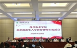 現代農業(yè)學院舉行2023級新生入學教育暨師生見面會