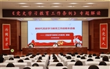 學(xué)校組織開(kāi)展《黨史學(xué)習(xí)教育工作條例》解讀專題講座