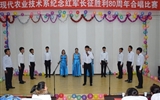 現(xiàn)代農(nóng)業(yè)技術(shù)系舉辦紀(jì)念紅軍長(zhǎng)征勝利80周年合唱比賽