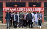 醫(yī)學技術與信息管理系黨總支系開展“情系養(yǎng)老院義診暖人心”慰問活動