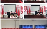 學(xué)校黨委與幫扶村黨支部開展結(jié)對共建活動(dòng)暨圖書捐贈(zèng)儀式