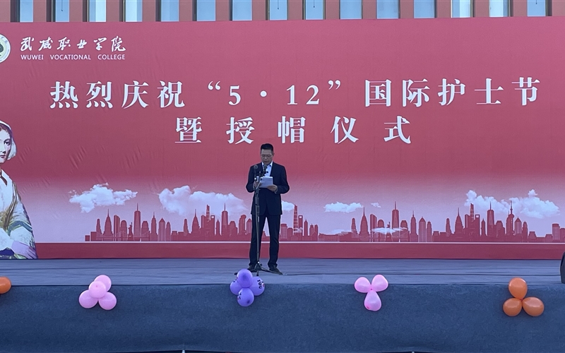 學校舉行慶?！?.12”國際護士節(jié)活動