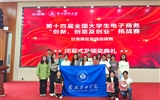 我校學(xué)生團(tuán)隊在第十四屆全國大學(xué)生電子商務(wù)“創(chuàng)新、創(chuàng)意及創(chuàng)業(yè)”挑戰(zhàn)賽甘肅賽區(qū)決賽中喜獲特等獎