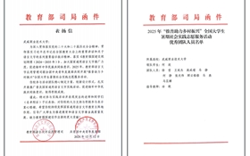 喜報！學(xué)校語言文字工作創(chuàng)歷史佳績