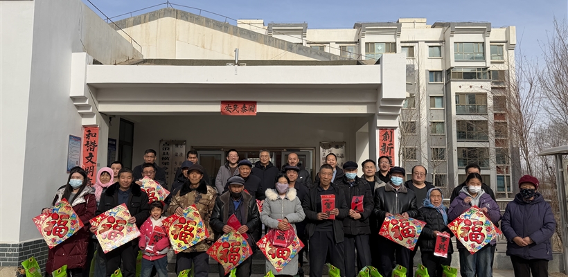 學(xué)校開(kāi)展春節(jié)前走訪(fǎng)慰問(wèn)幫扶村群眾與送溫暖活動(dòng)